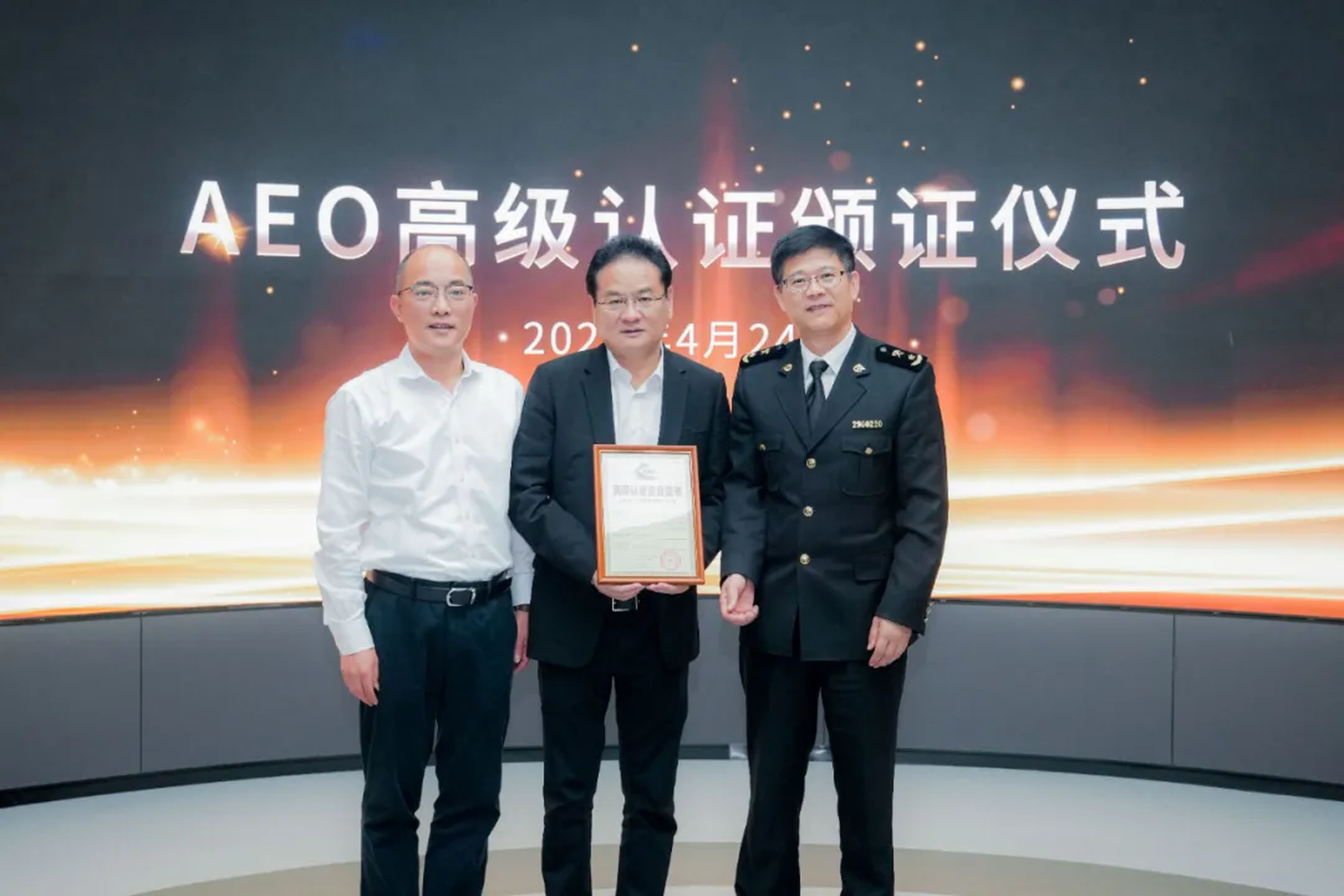 企业资讯 | 太阳成集团tyc122cc能源通过海关AEO高级认证，助力全球贸易赢得先机