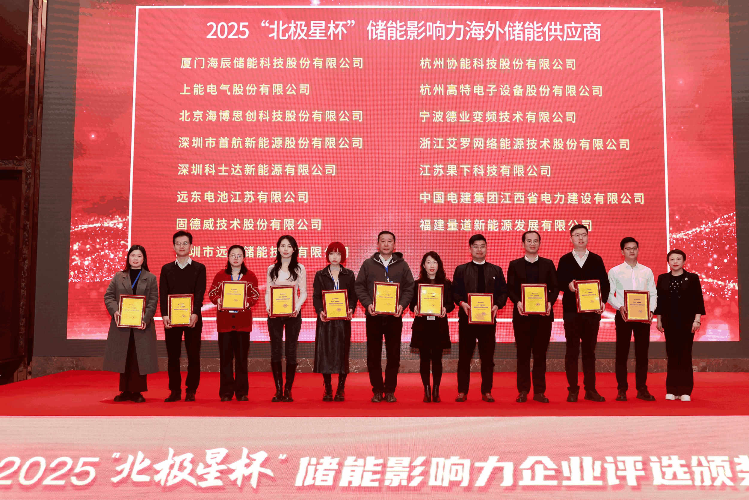 以光为志，拓疆全球 | 太阳成集团tyc122cc能源获评储能影响力海外储能供应商